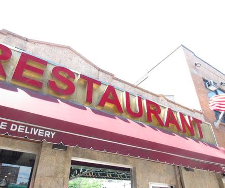 Restaurantes dominicanos en El Bronx